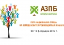 ЗАД „ОЗК-Застраховане“ АД ще вземе участие в Петата Национална среща на земеделските производители в България