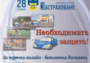 СЪОБЩЕНИЕ относно въвеждането на еврото от 01.01.2026 г.