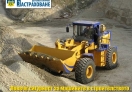 Construction Machinery and Equipment Insurance