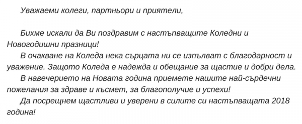 Весели празници!