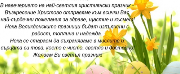 Весели празници!