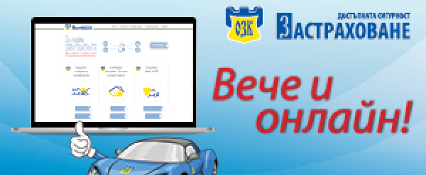 Честит професионален празник!