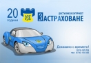 ЗАД “ОЗК - Застраховане” АД  с нов офис в гр. Белене
