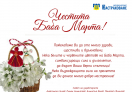 Честита Баба Марта!