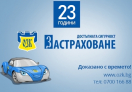 COVID 19 - ВРЕМЕННИ МЕРКИ И УКАЗАНИЯ НА ОЗК ЗАСТРАХОВАНЕ АД
