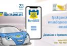 ЗАД „ОЗК-Застраховане“ АД вече и с онлайн продажба на застраховка „Гражданска отговорност“