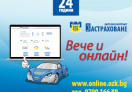 ЗАД „ОЗК-ЗАСТРАХОВАНЕ“ АД С НОВИ РАЗШИРЕНИ ФУНКЦИОНАЛНОСТИ В  ОНЛАЙН ПОРТАЛА СИ