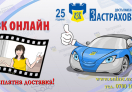 „20% намаление за пролетно настроение“ за застраховка Гражданска отговорност на автомобилистите 