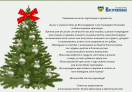 Весели празници!