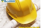 Застраховка на строително-монтажни рискове