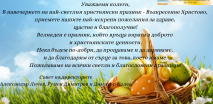 Светли празници!