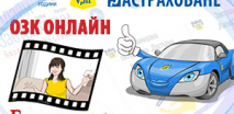 25 години ЗАД 