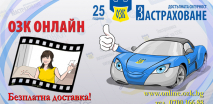 10% НАМАЛЕНИЕ ЗА ЗАСТРАХОВКА ГРАЖДАНСКА ОТГОВОРНОСТ НА АВТОМОБИЛИСТИТЕ