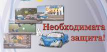 СЪОБЩЕНИЕ
